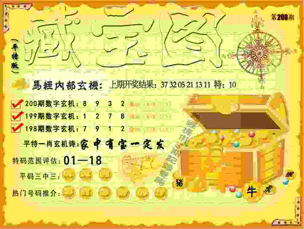 管家婆100期期中管家 v4.2.56.93 官方正式版 1